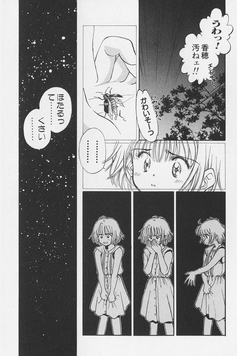八ヶ津のうさぎリミックス