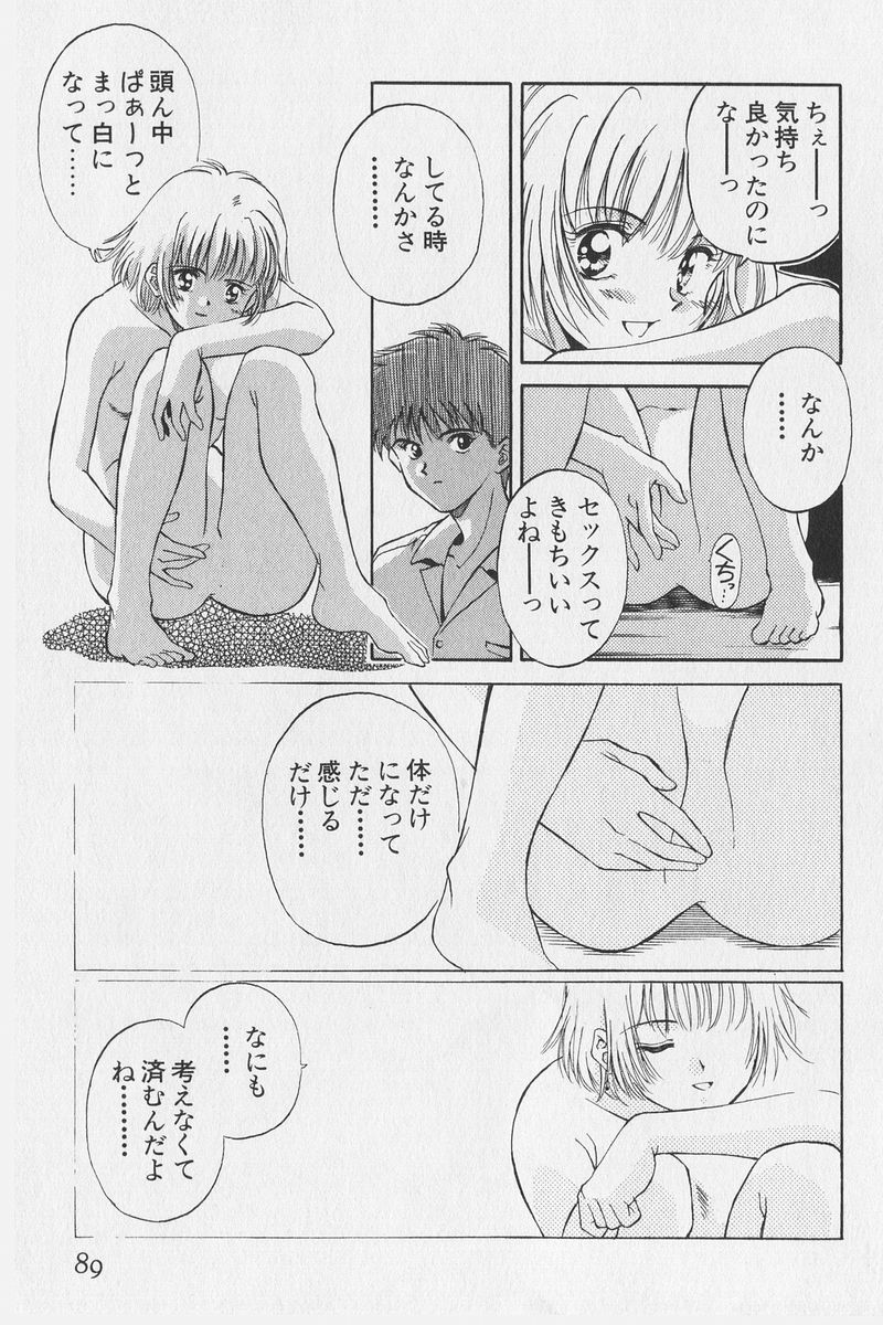 八ヶ津のうさぎリミックス