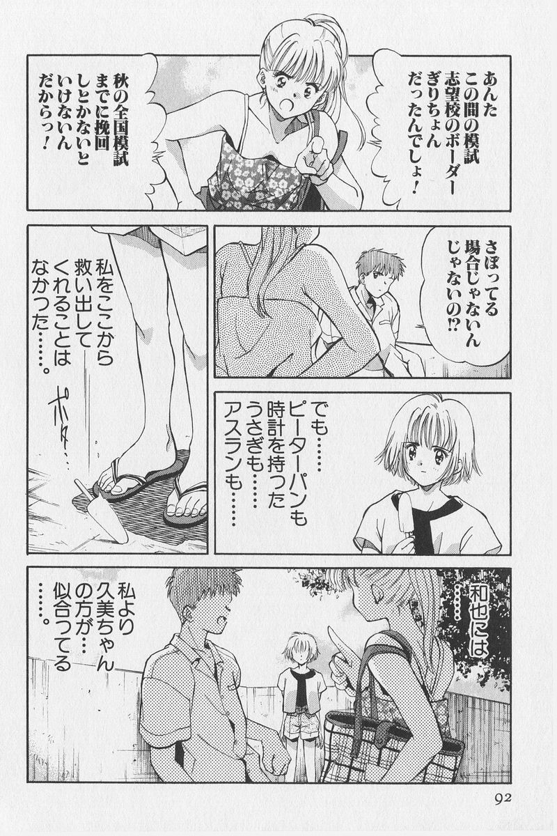 八ヶ津のうさぎリミックス