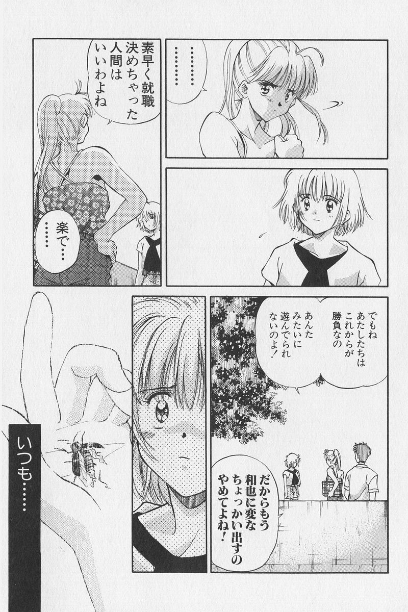 八ヶ津のうさぎリミックス