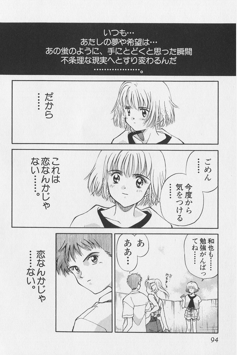 八ヶ津のうさぎリミックス
