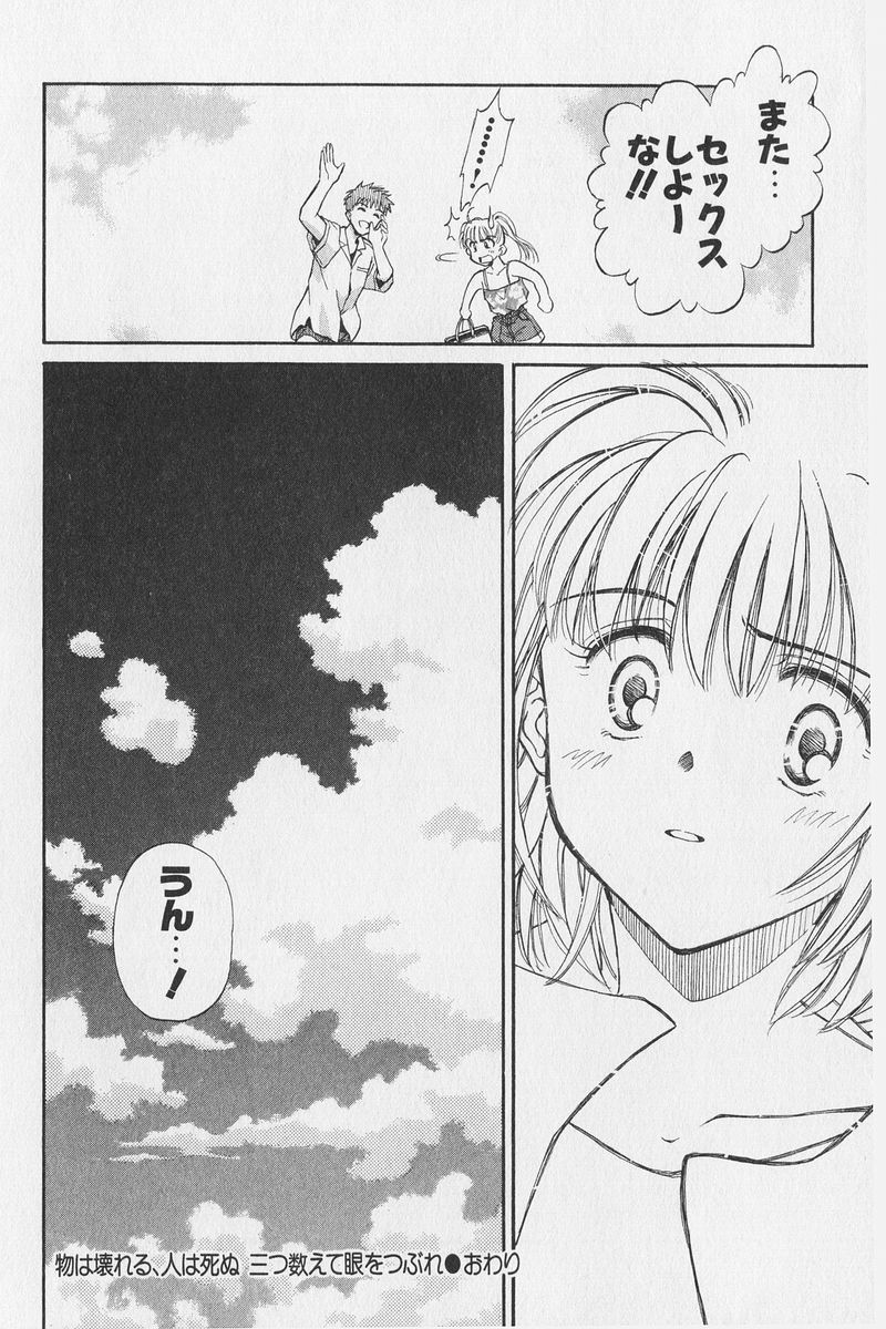 八ヶ津のうさぎリミックス