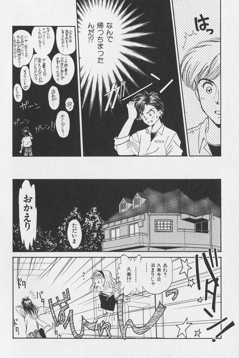 八ヶ津のうさぎリミックス