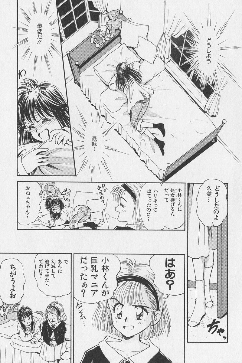 八ヶ津のうさぎリミックス