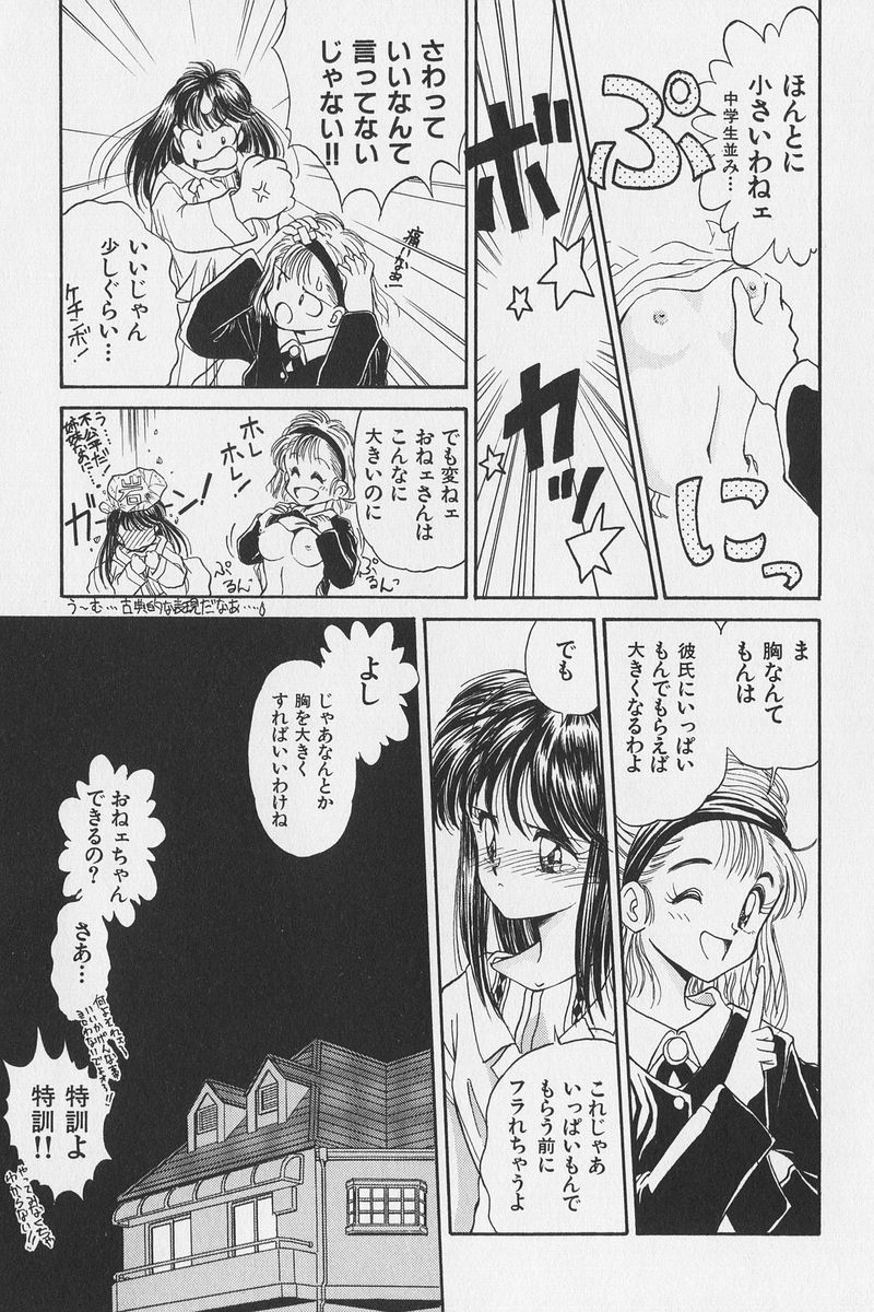 八ヶ津のうさぎリミックス