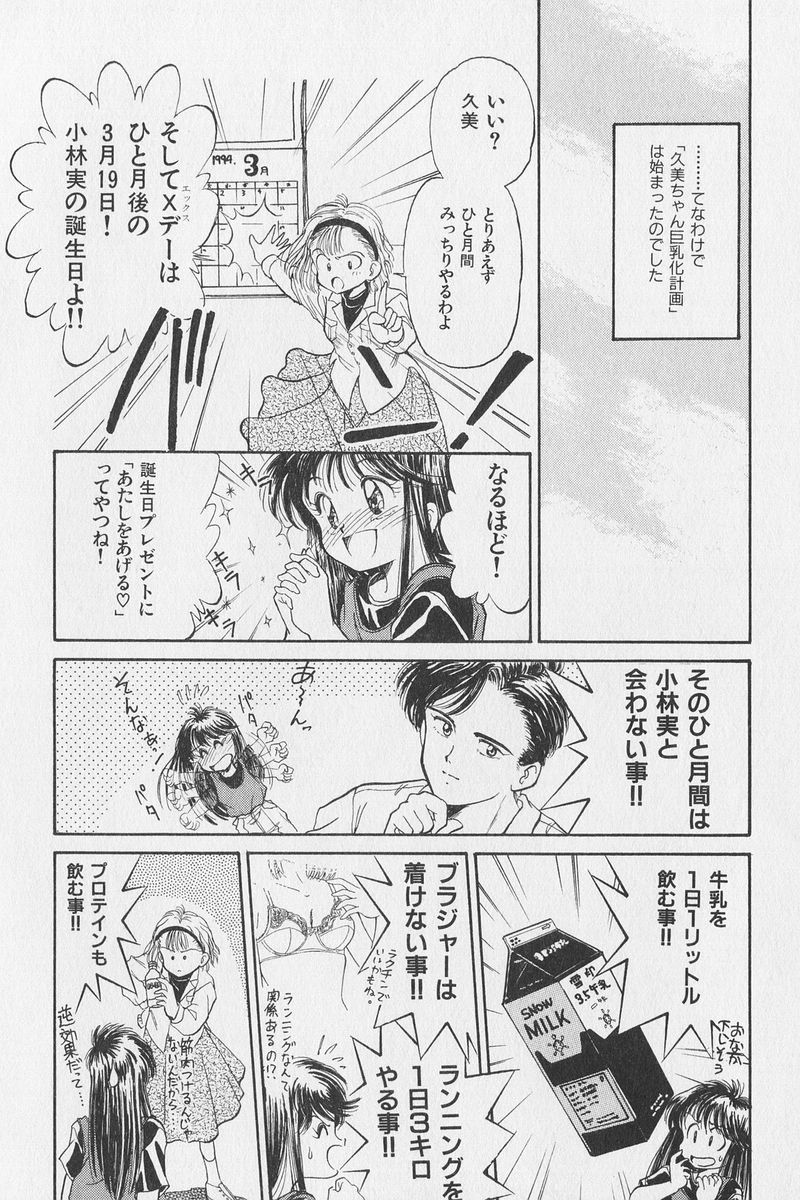 八ヶ津のうさぎリミックス