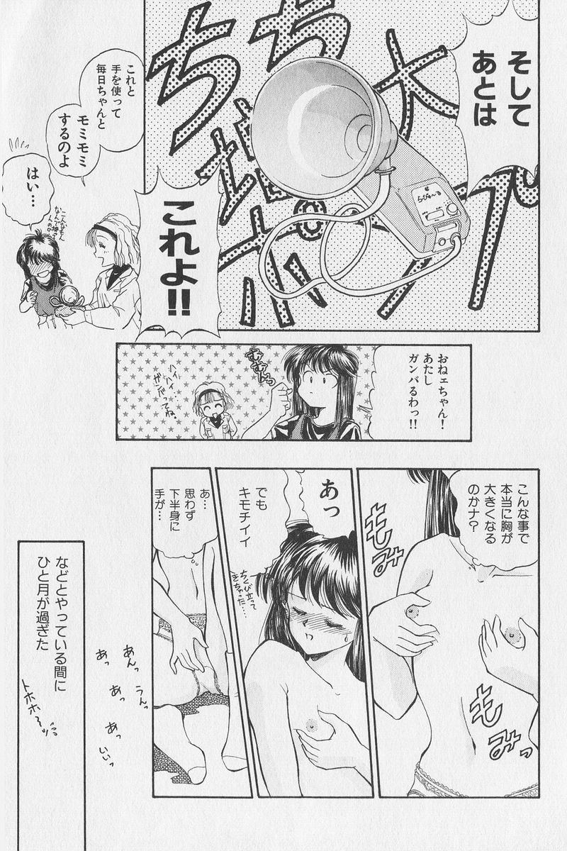 八ヶ津のうさぎリミックス