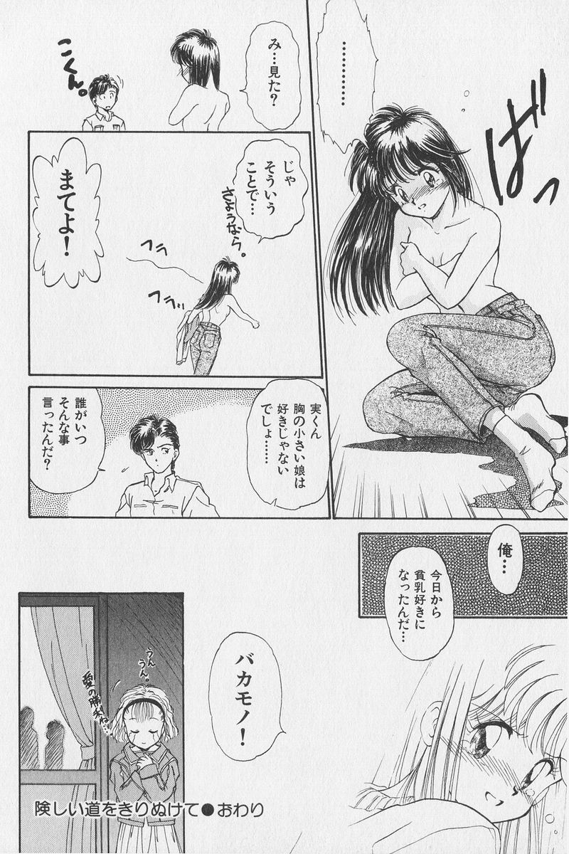 八ヶ津のうさぎリミックス