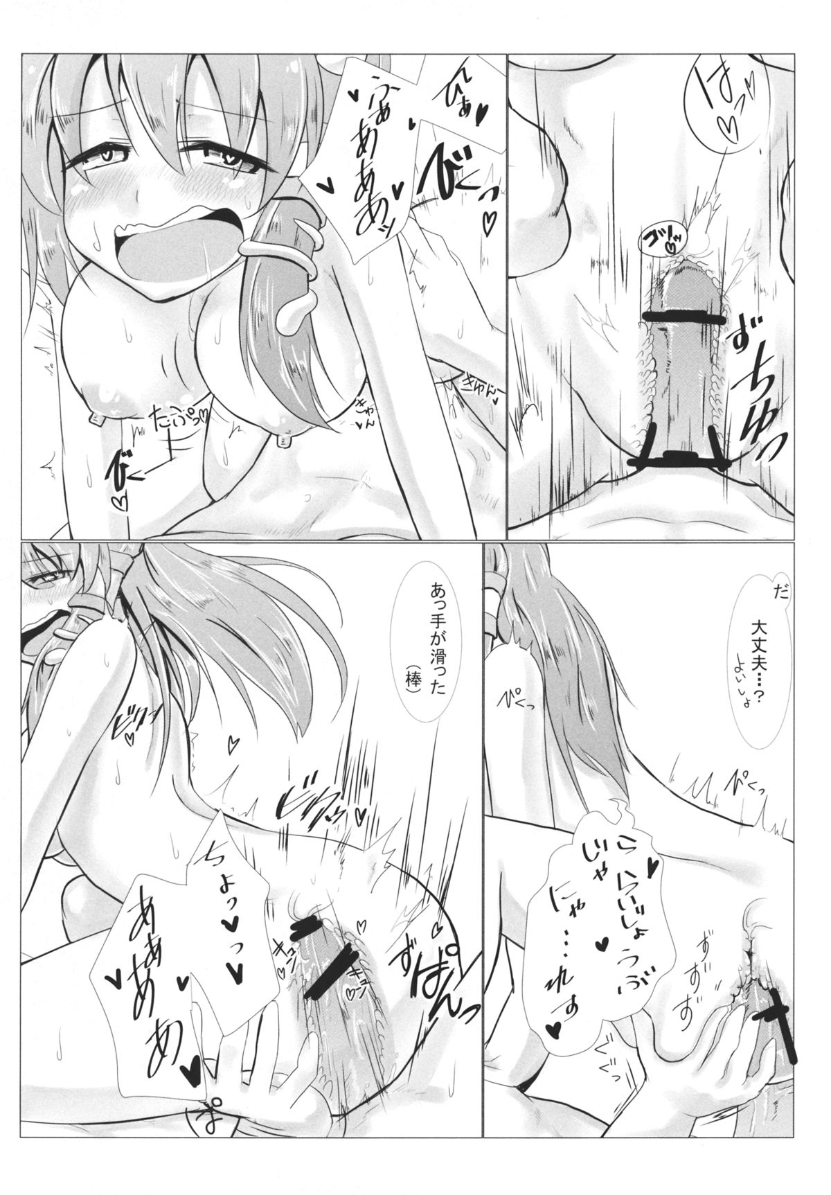 夢のなか一夜