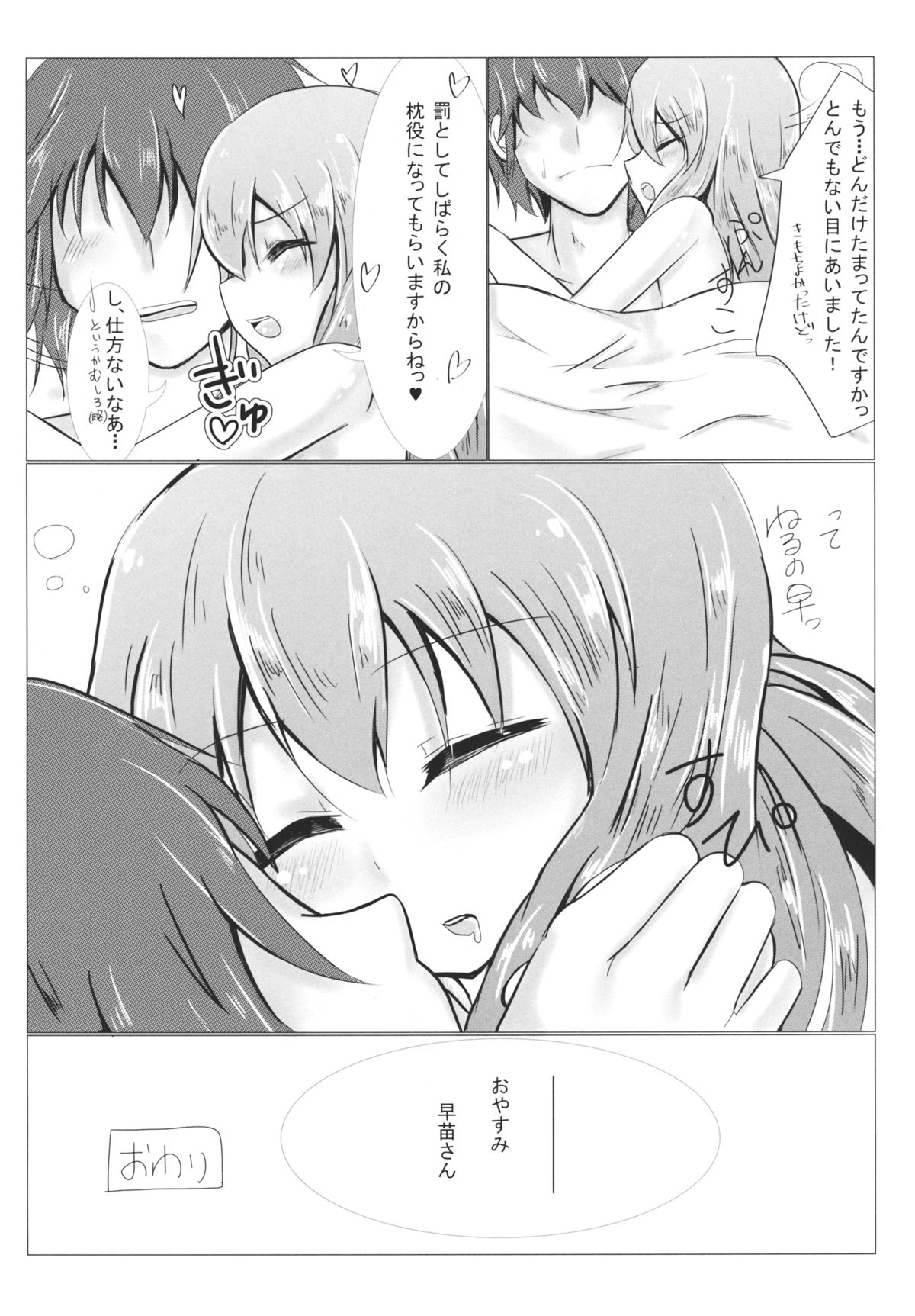 夢のなか一夜