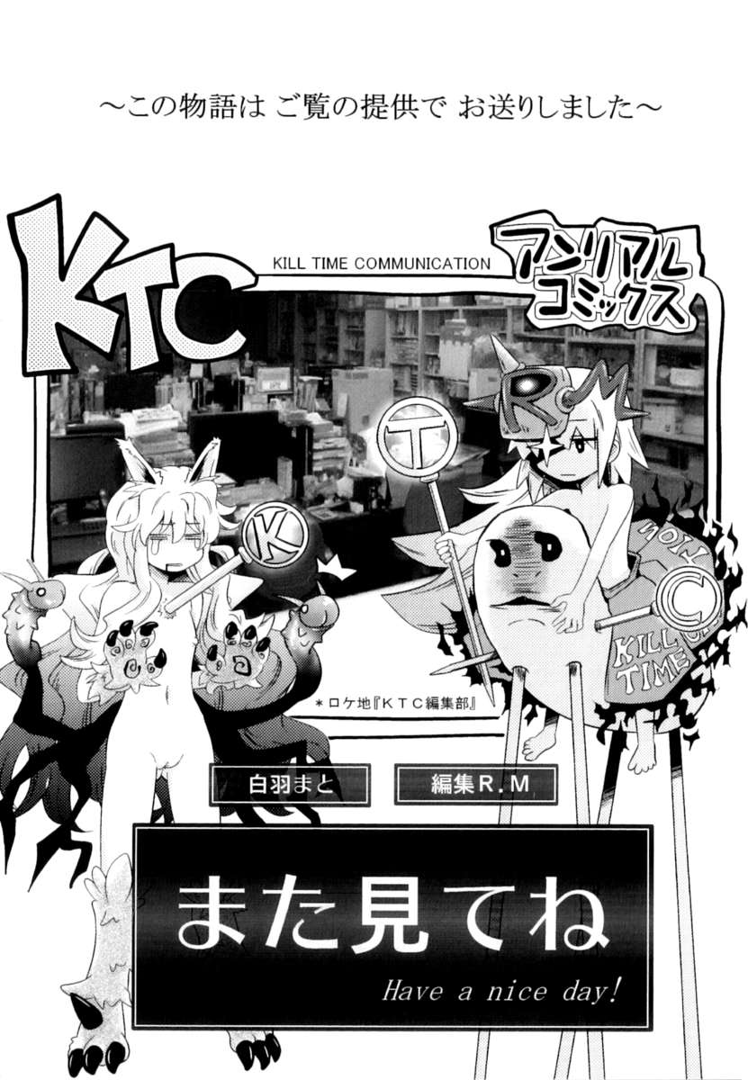 ツーラブルー