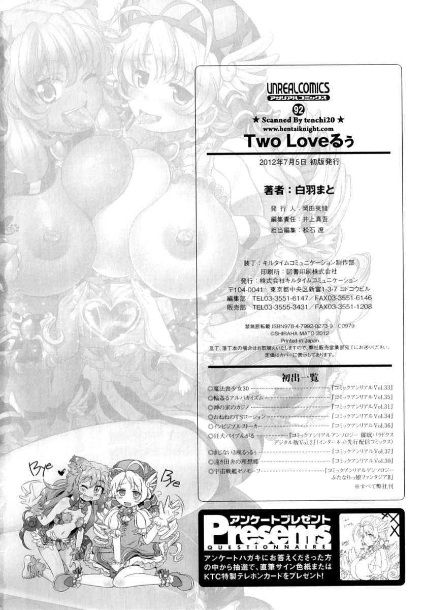 ツーラブルー
