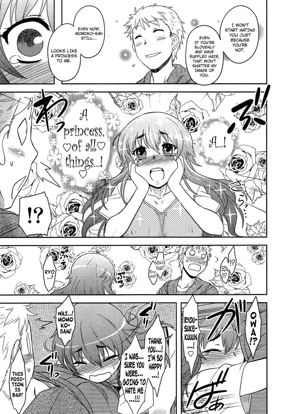 モモイロデイドリームCh.02