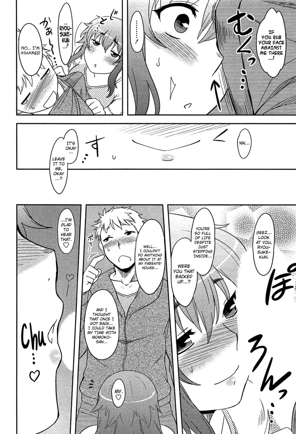 モモイロデイドリームCh.02