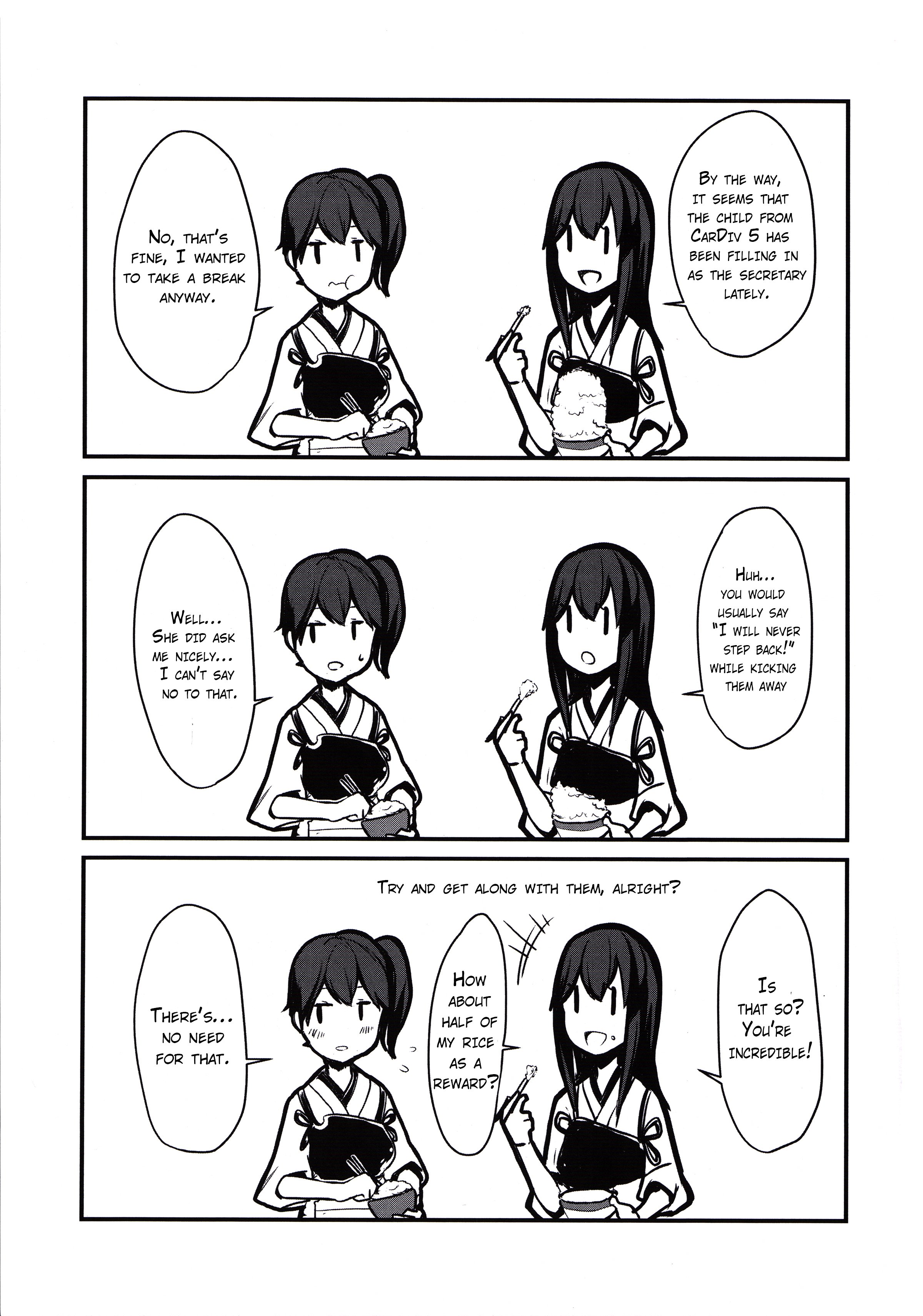 私は私と一緒に女神を持っています