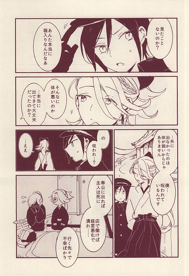 ローマンカヨウタイゼン