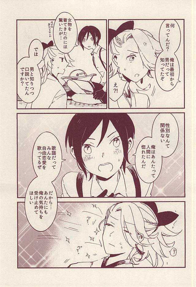 ローマンカヨウタイゼン