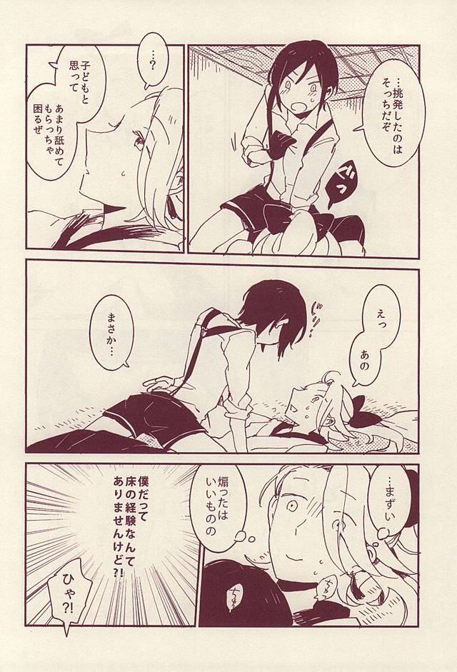 ローマンカヨウタイゼン