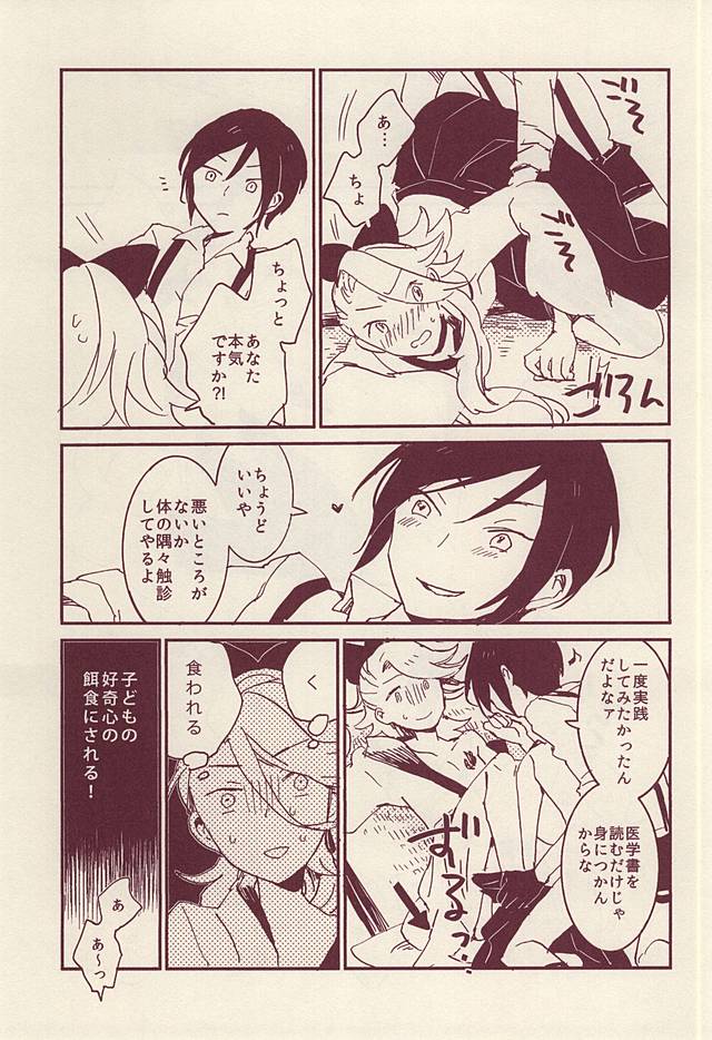 ローマンカヨウタイゼン