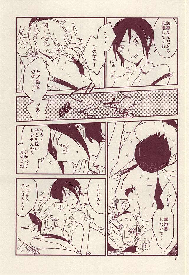 ローマンカヨウタイゼン