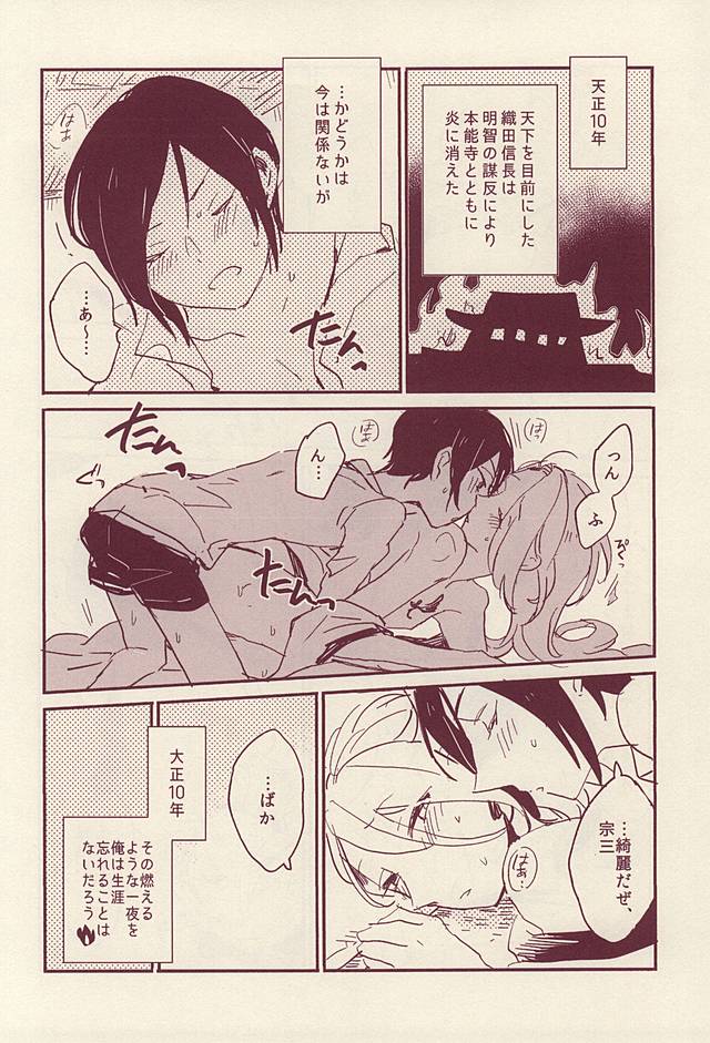 ローマンカヨウタイゼン