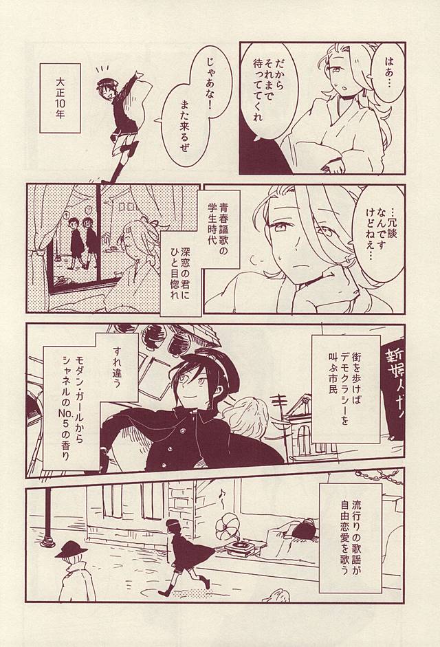 ローマンカヨウタイゼン