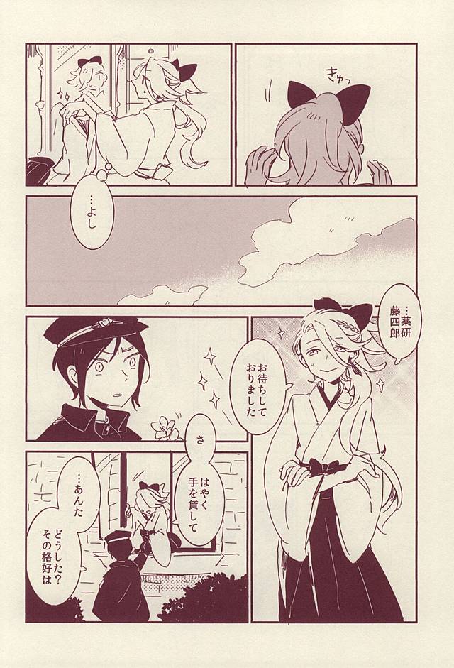 ローマンカヨウタイゼン