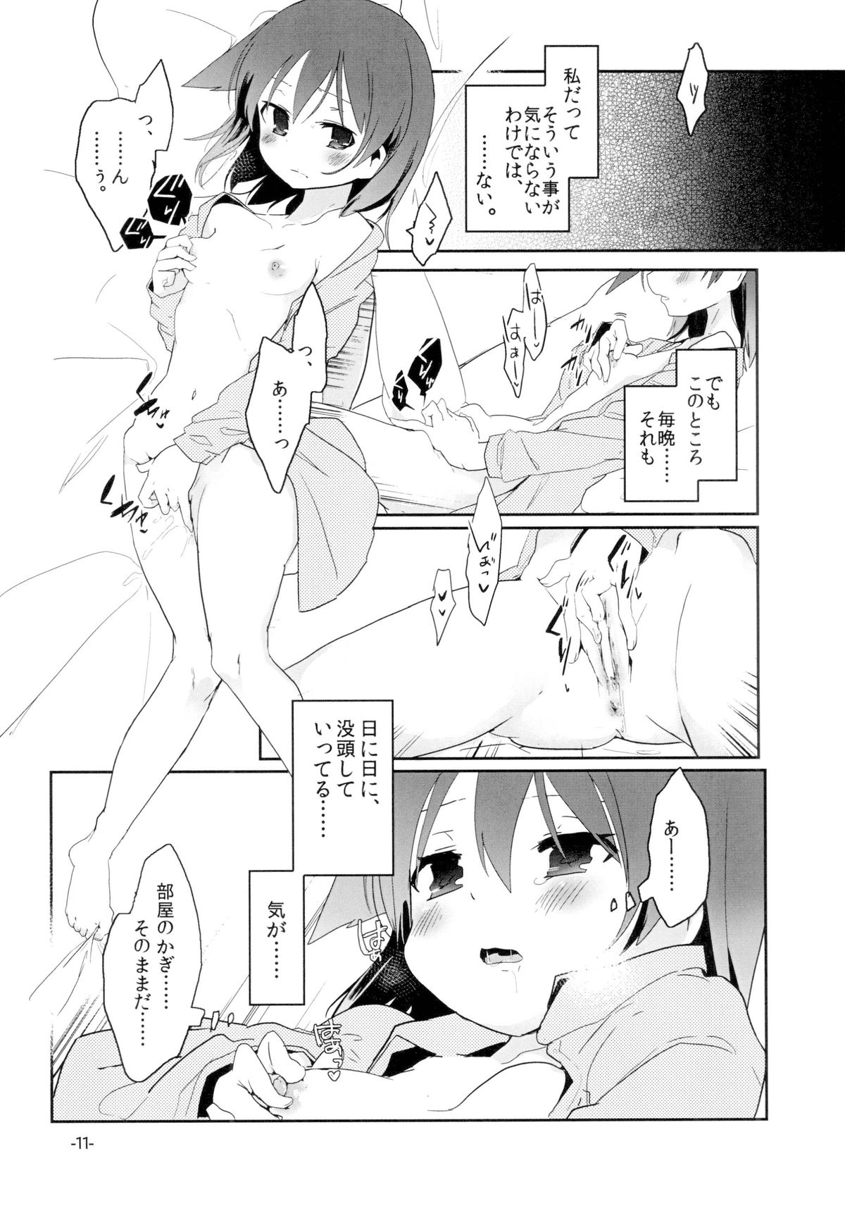 スグニハルメイト。