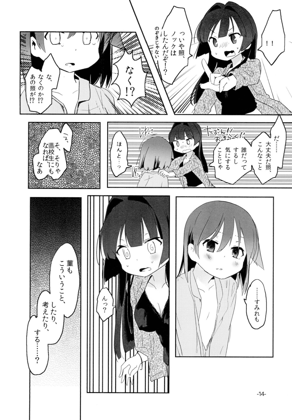 スグニハルメイト。
