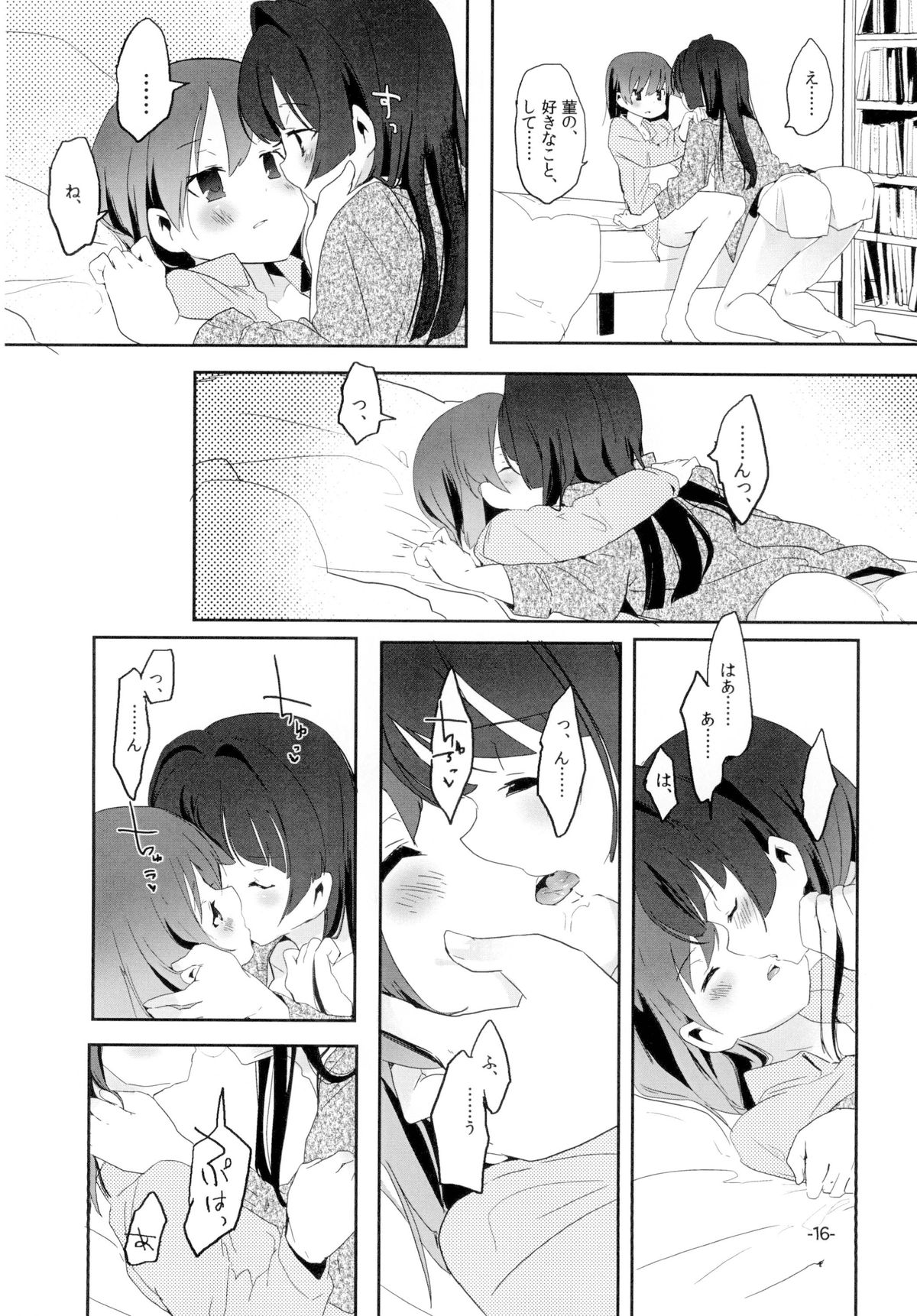 スグニハルメイト。