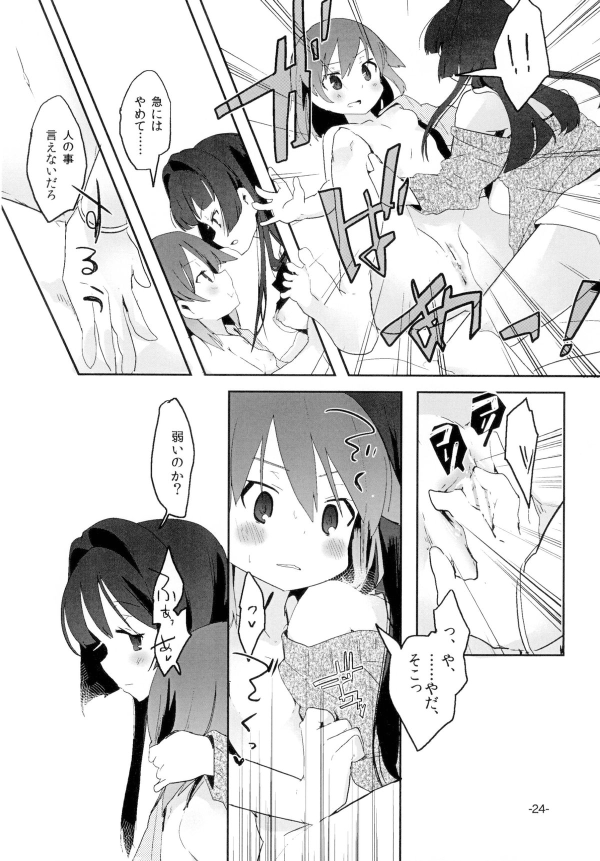 スグニハルメイト。