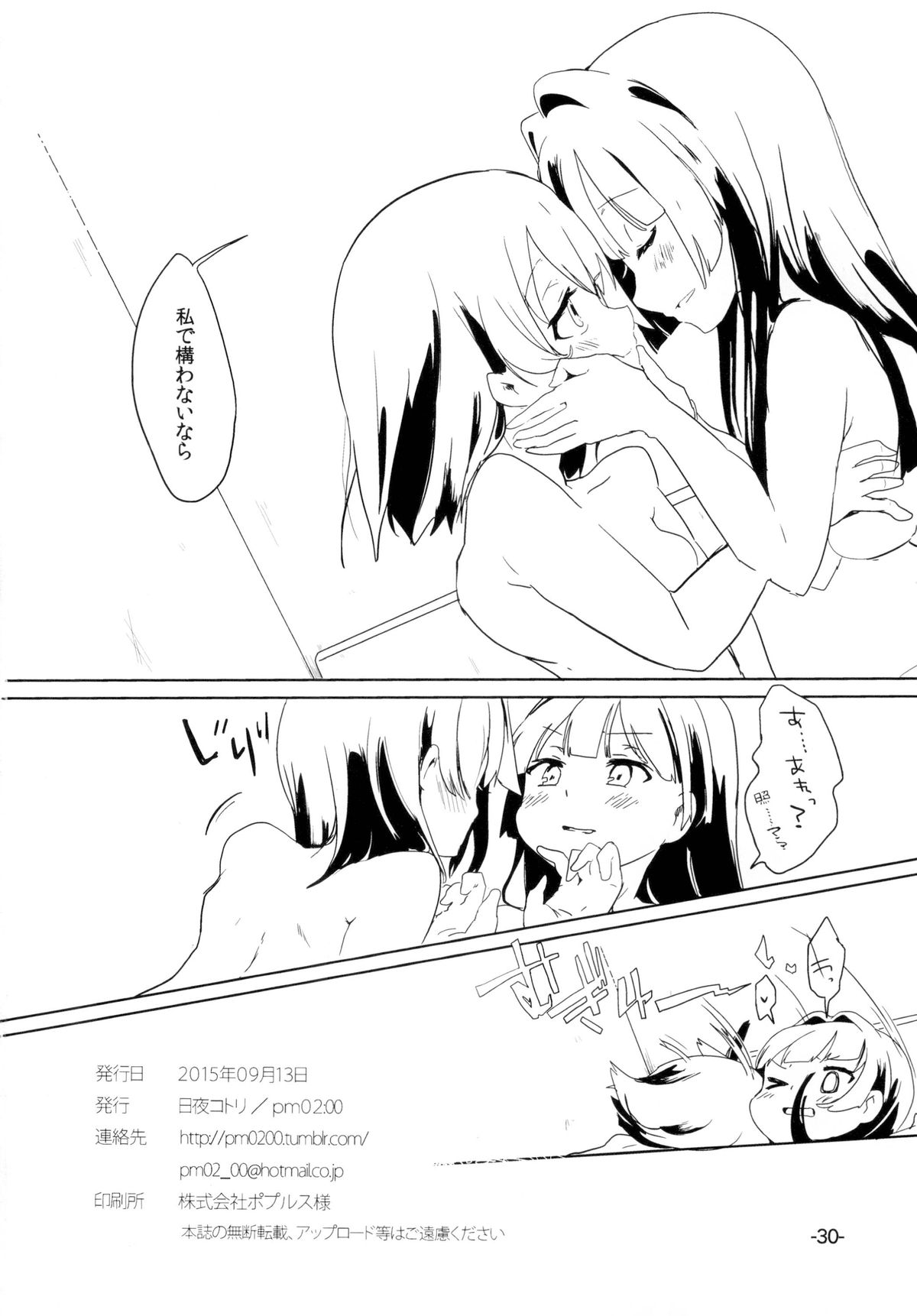 スグニハルメイト。