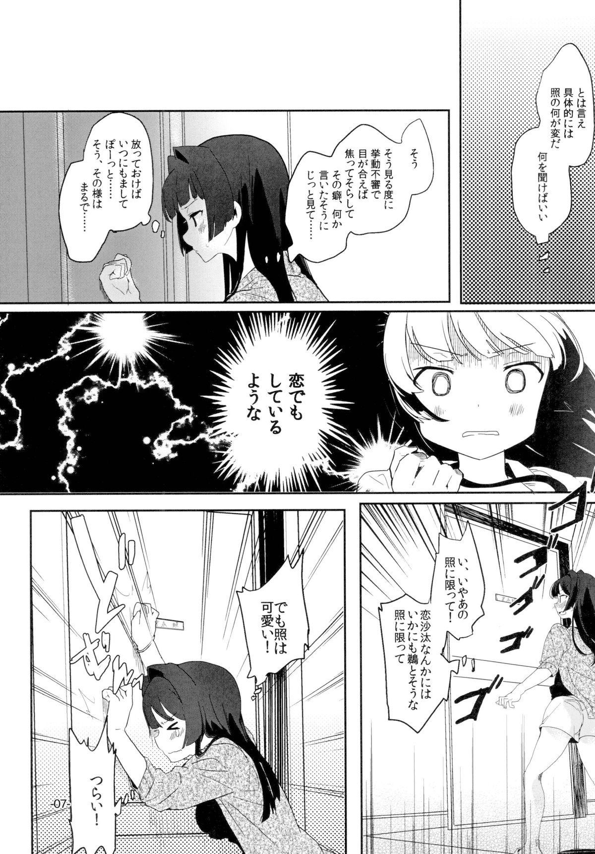 スグニハルメイト。