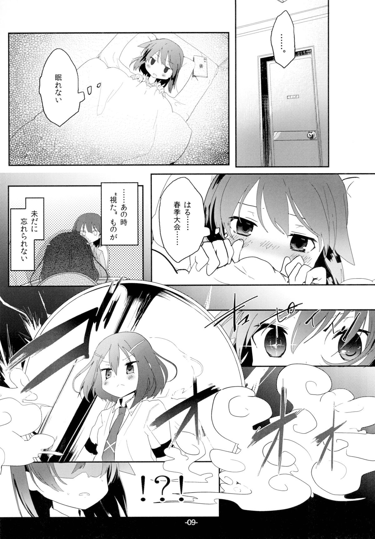 スグニハルメイト。