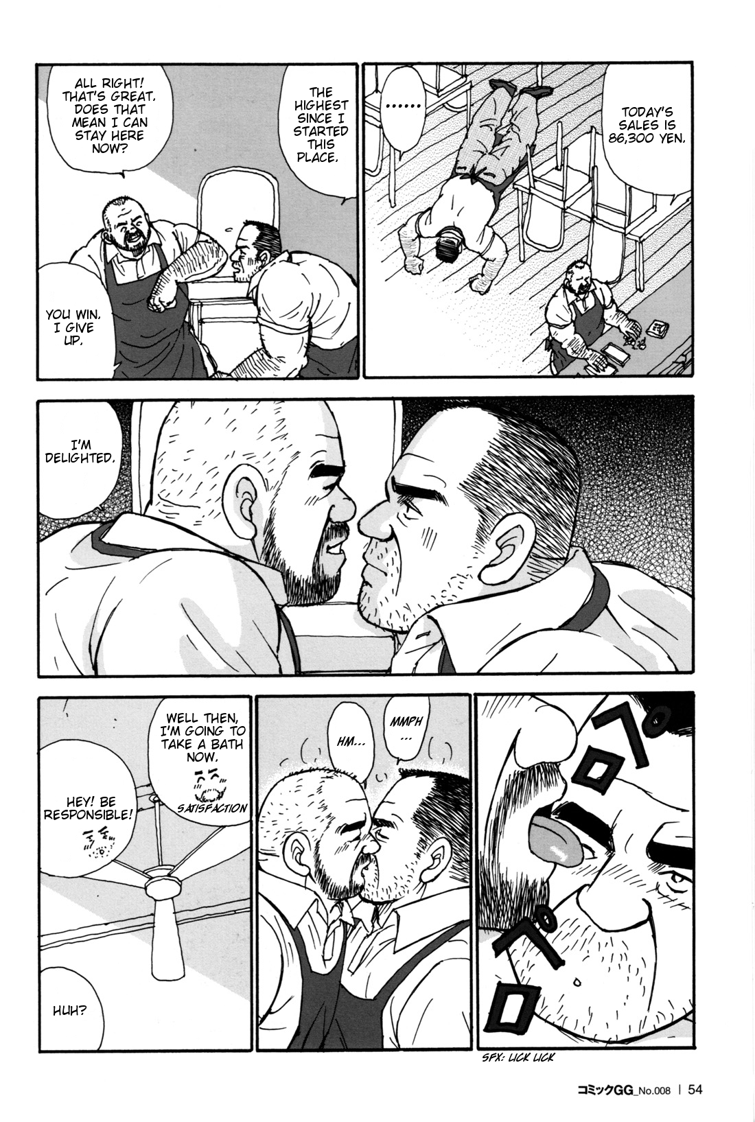 オールドマンダイナー