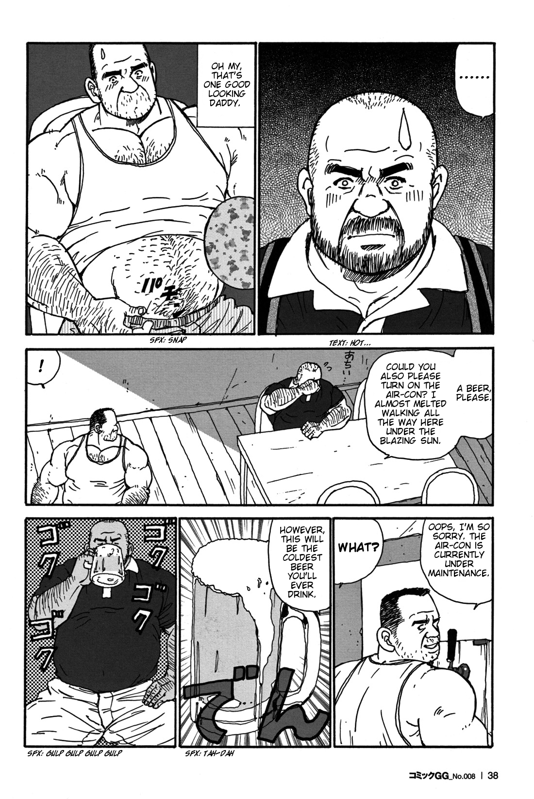 オールドマンダイナー