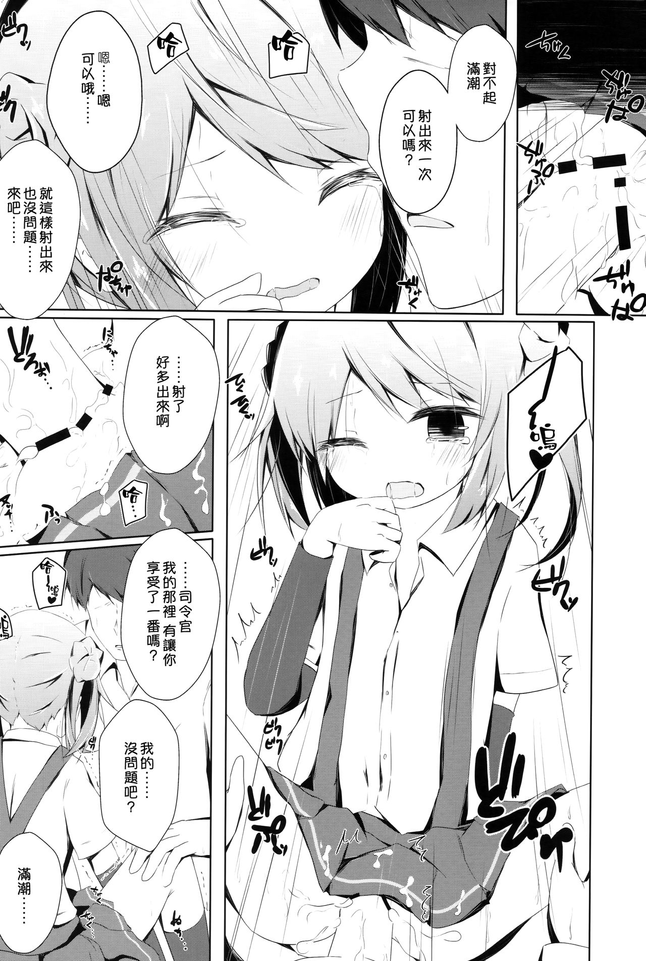 KanMaidDoku-shiki-提督に仕えるグラフツェッペリン。
