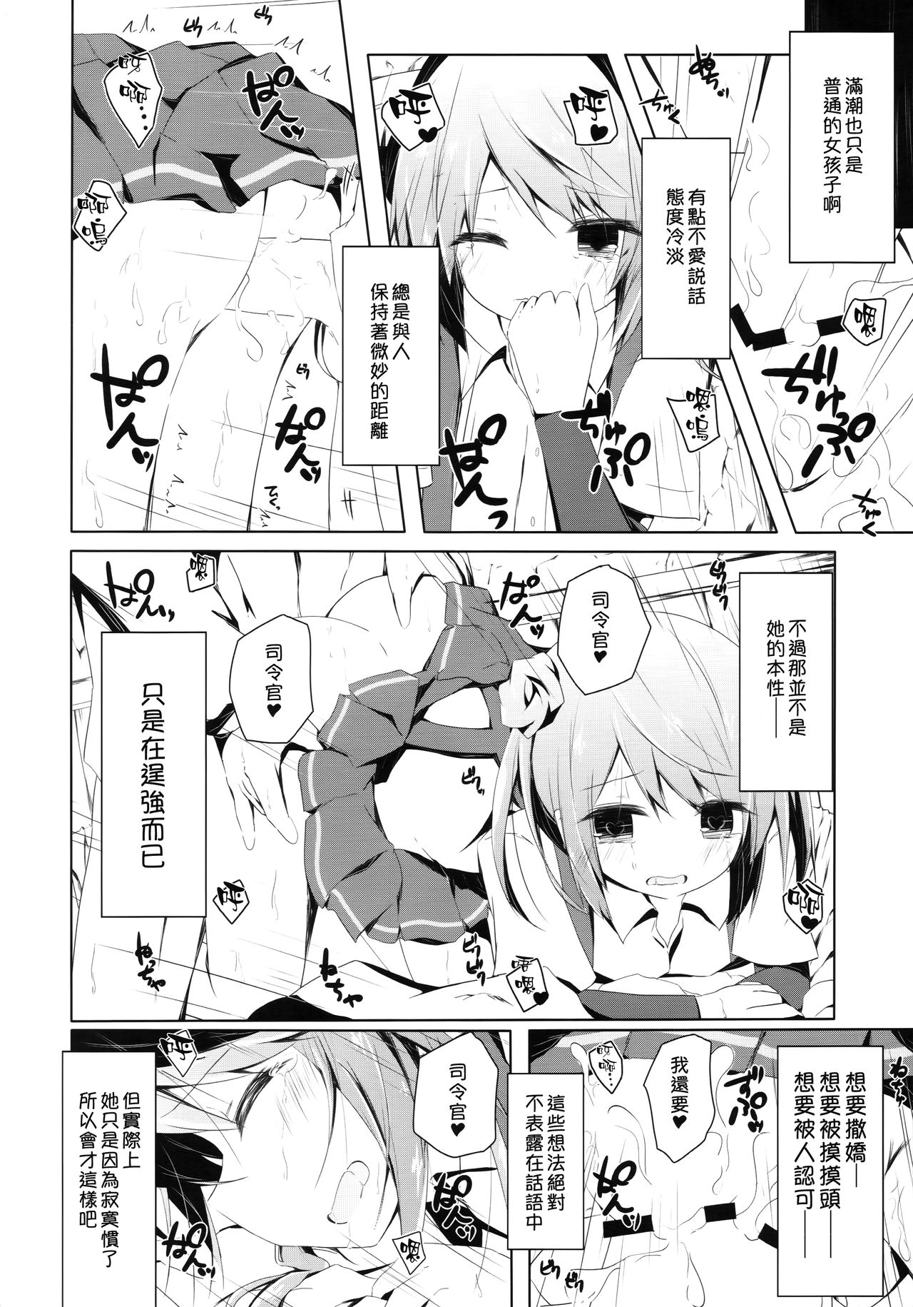 KanMaidDoku-shiki-提督に仕えるグラフツェッペリン。