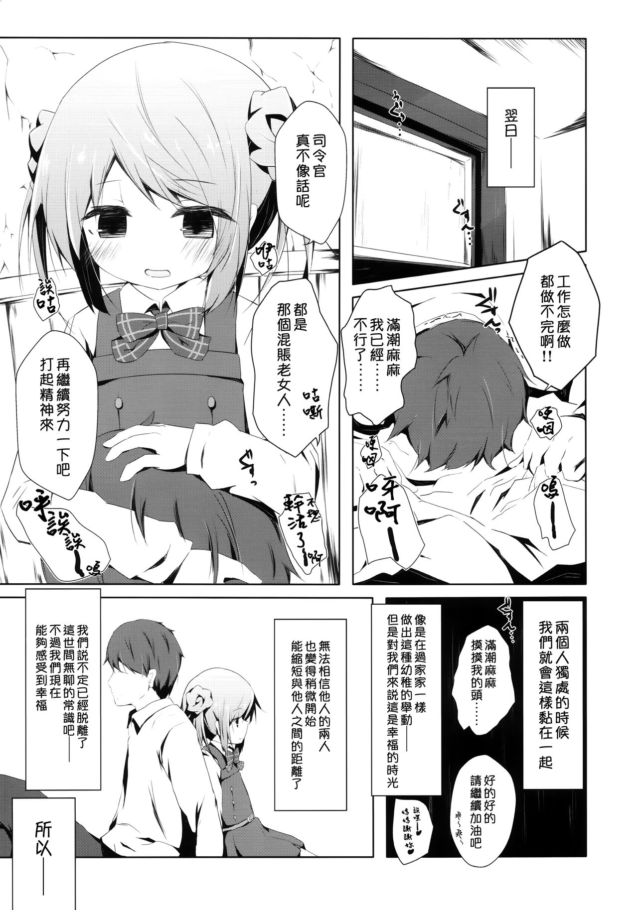 KanMaidDoku-shiki-提督に仕えるグラフツェッペリン。