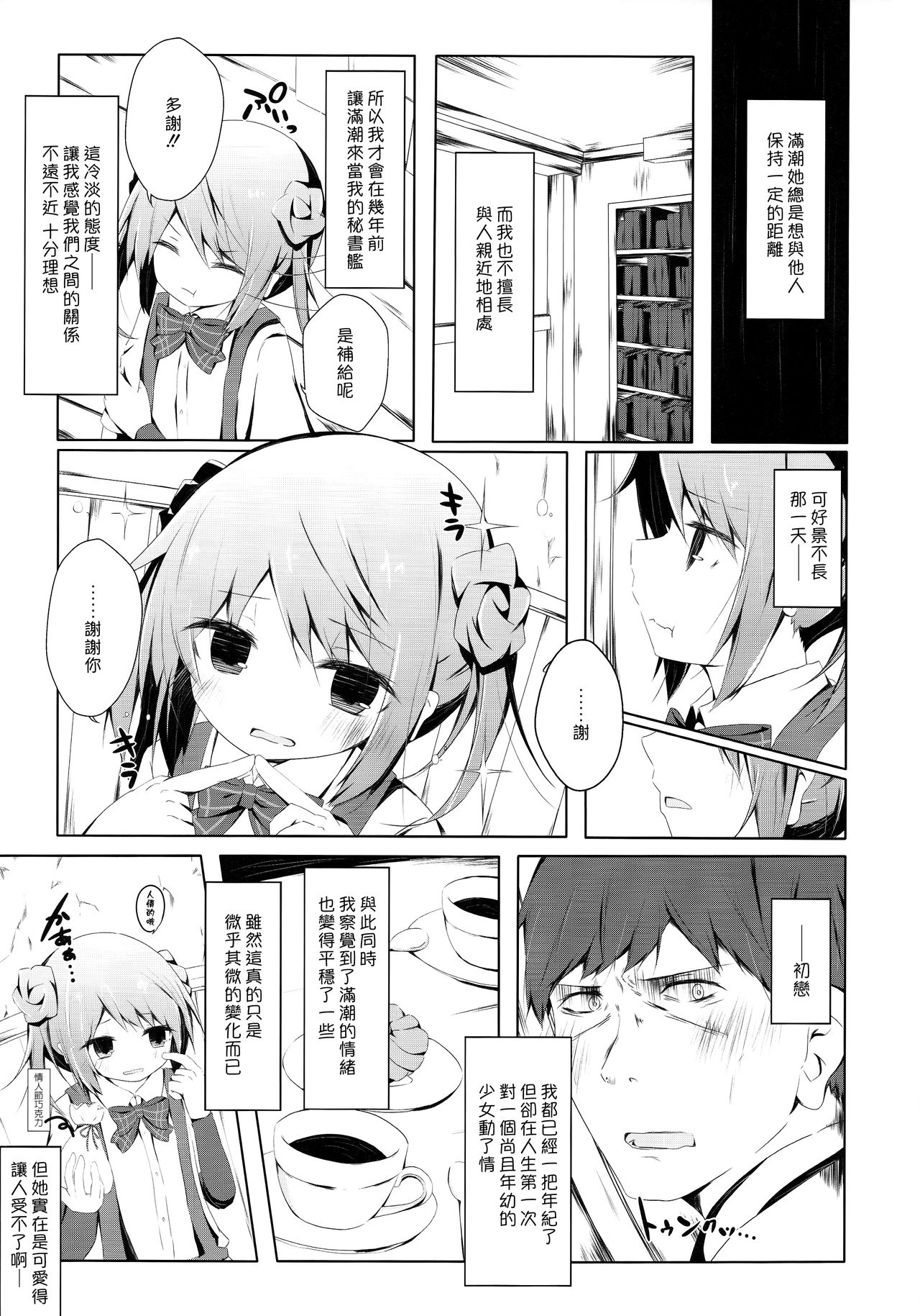 KanMaidDoku-shiki-提督に仕えるグラフツェッペリン。