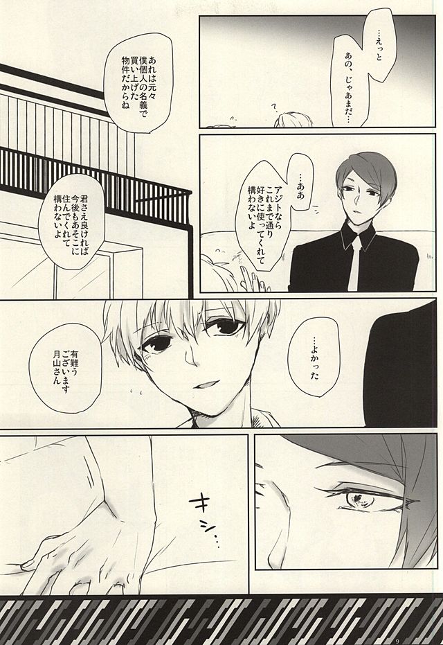 私は完璧です