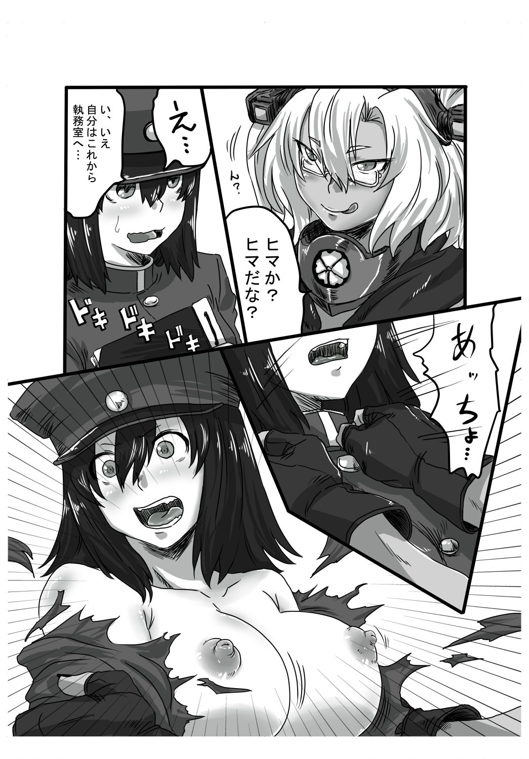 むさ×あき