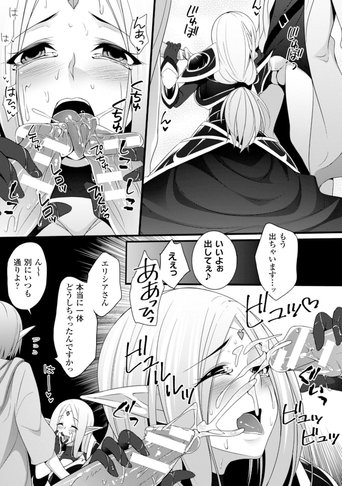 2DコミックマガジンまそうじょくよろいにもてそばれるヒロインタチVol。 1