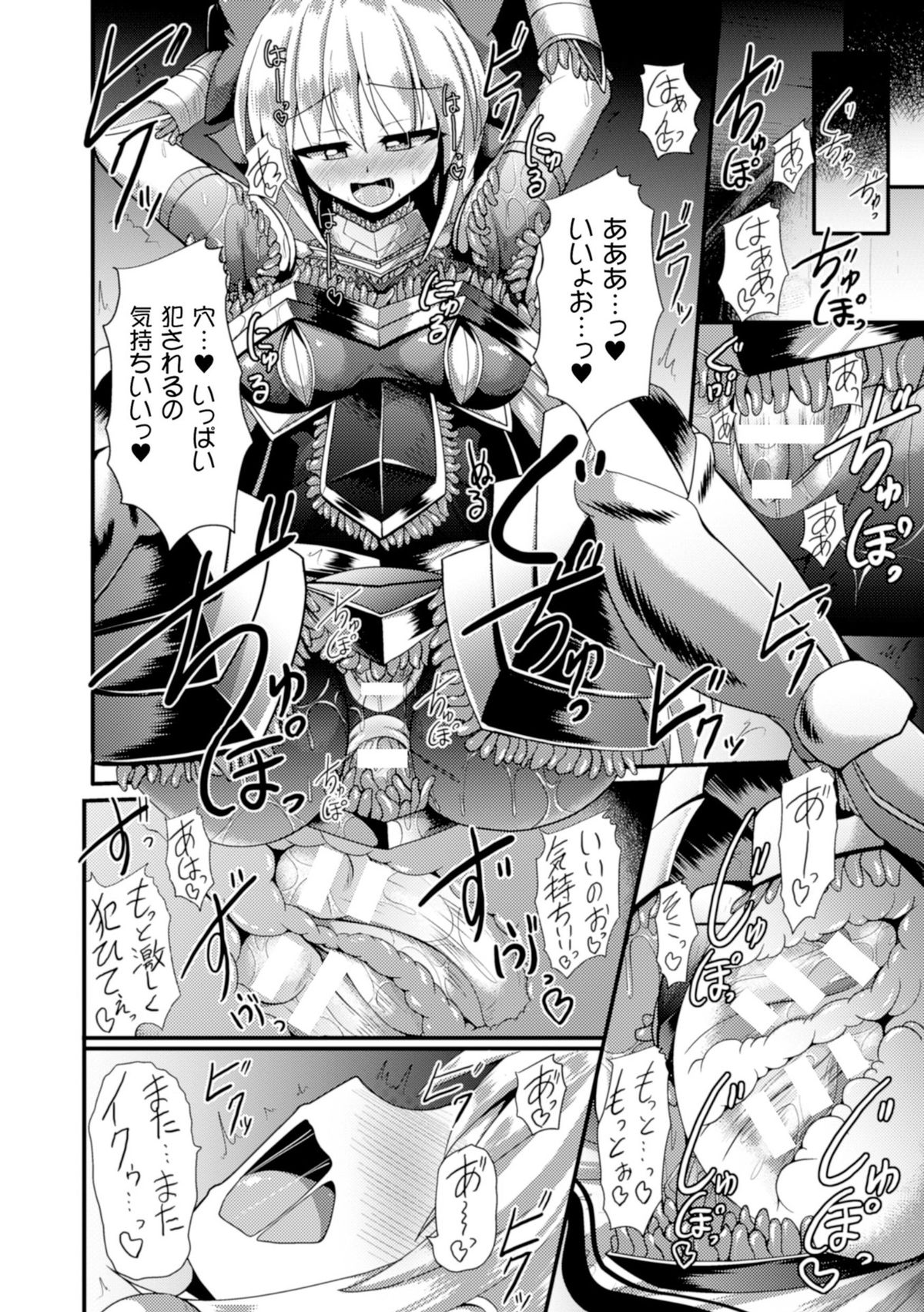 2DコミックマガジンまそうじょくよろいにもてそばれるヒロインタチVol。 1