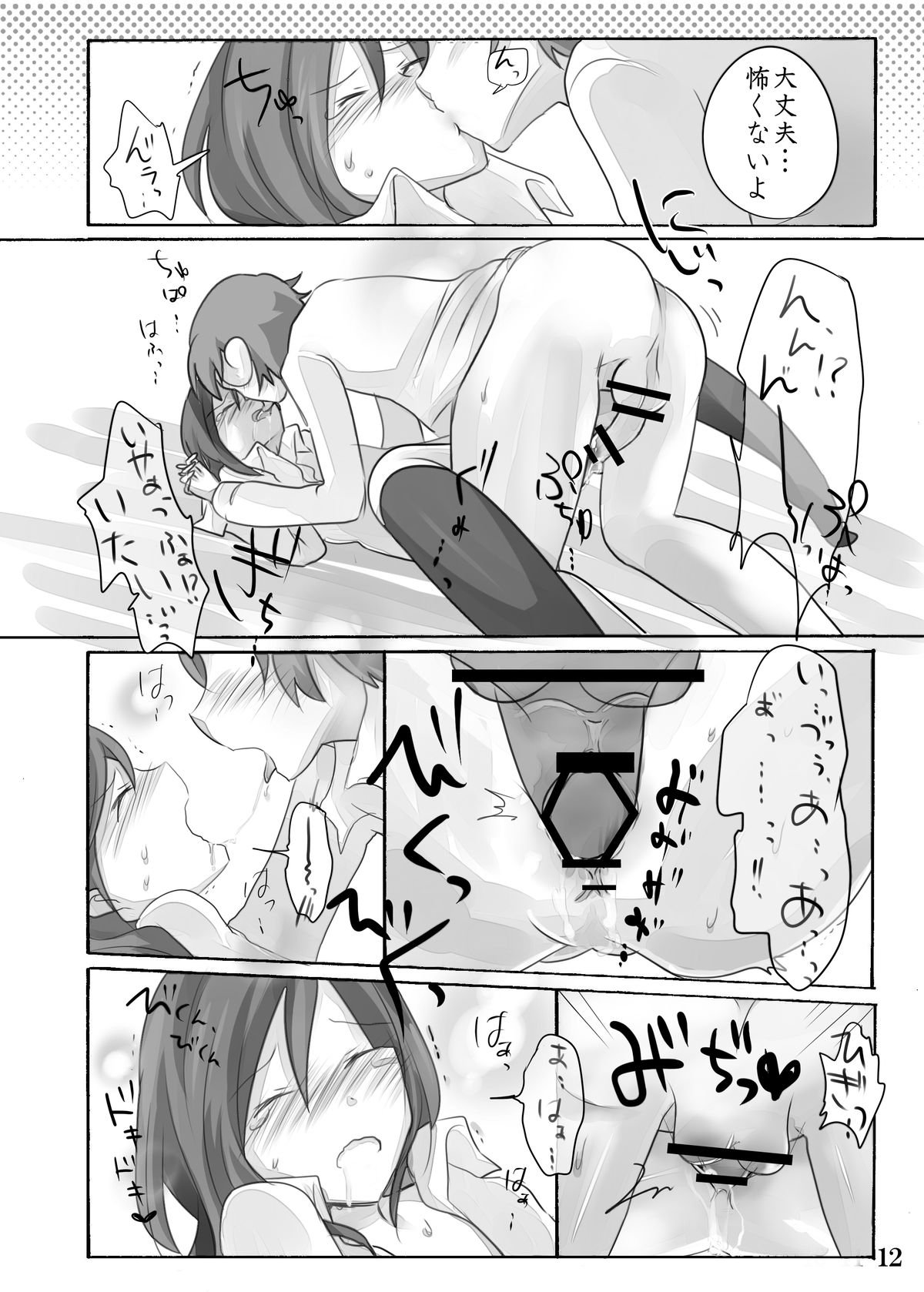 ひなゆきくんがニョタイカシチャッタラ。