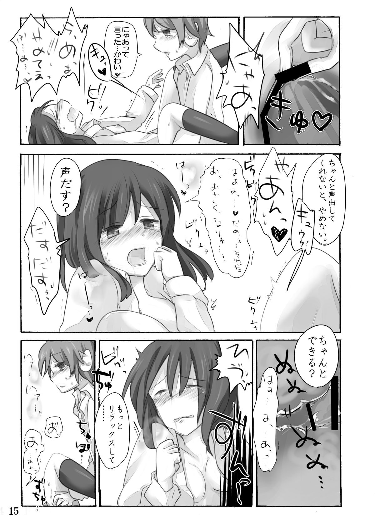 ひなゆきくんがニョタイカシチャッタラ。