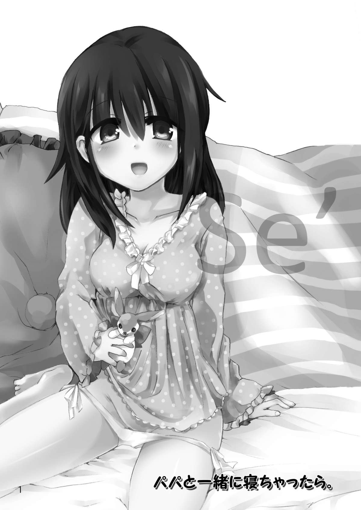 ひなゆきくんがニョタイカシチャッタラ。