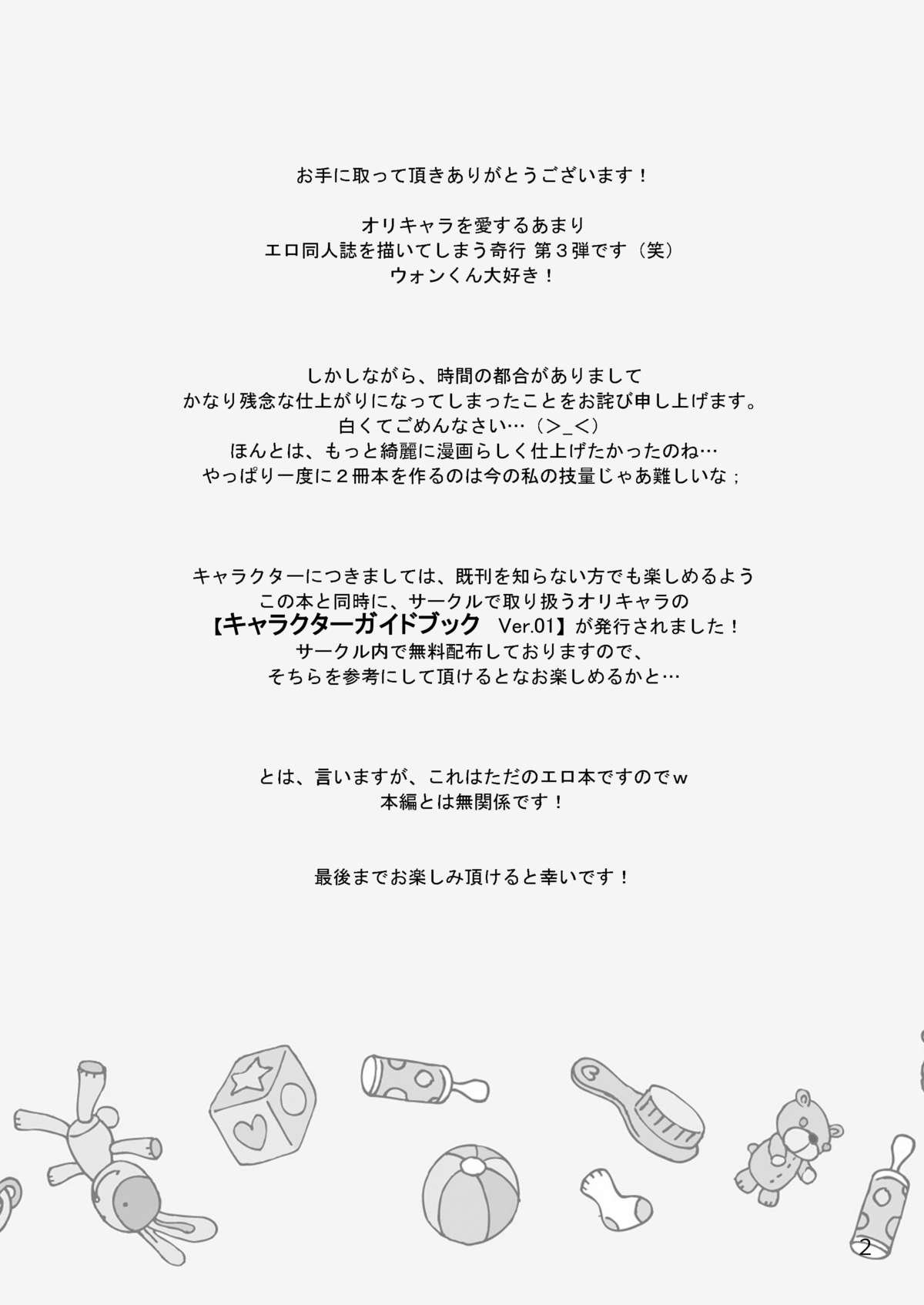 ひなゆきくんがニョタイカシチャッタラ。