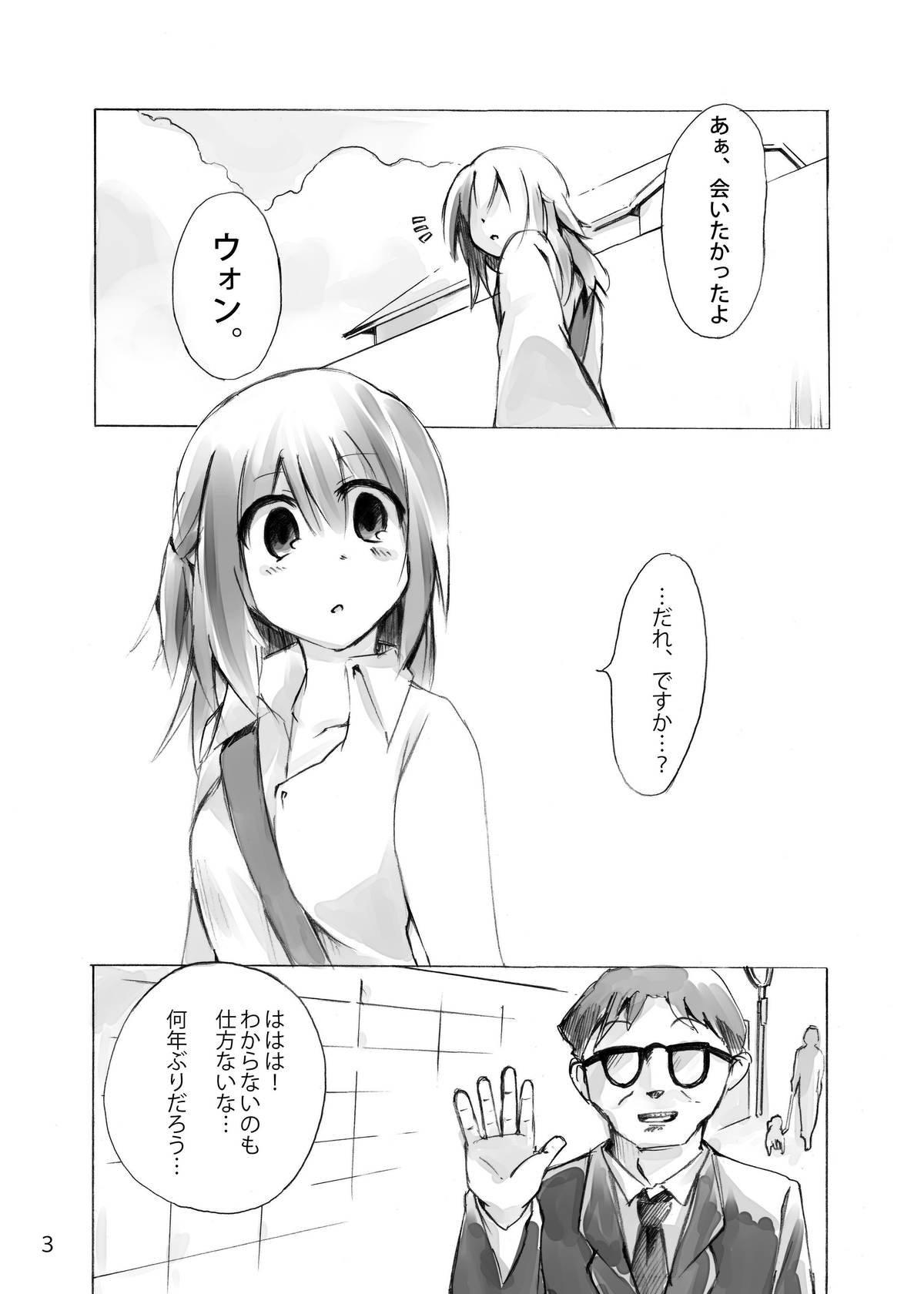 ひなゆきくんがニョタイカシチャッタラ。