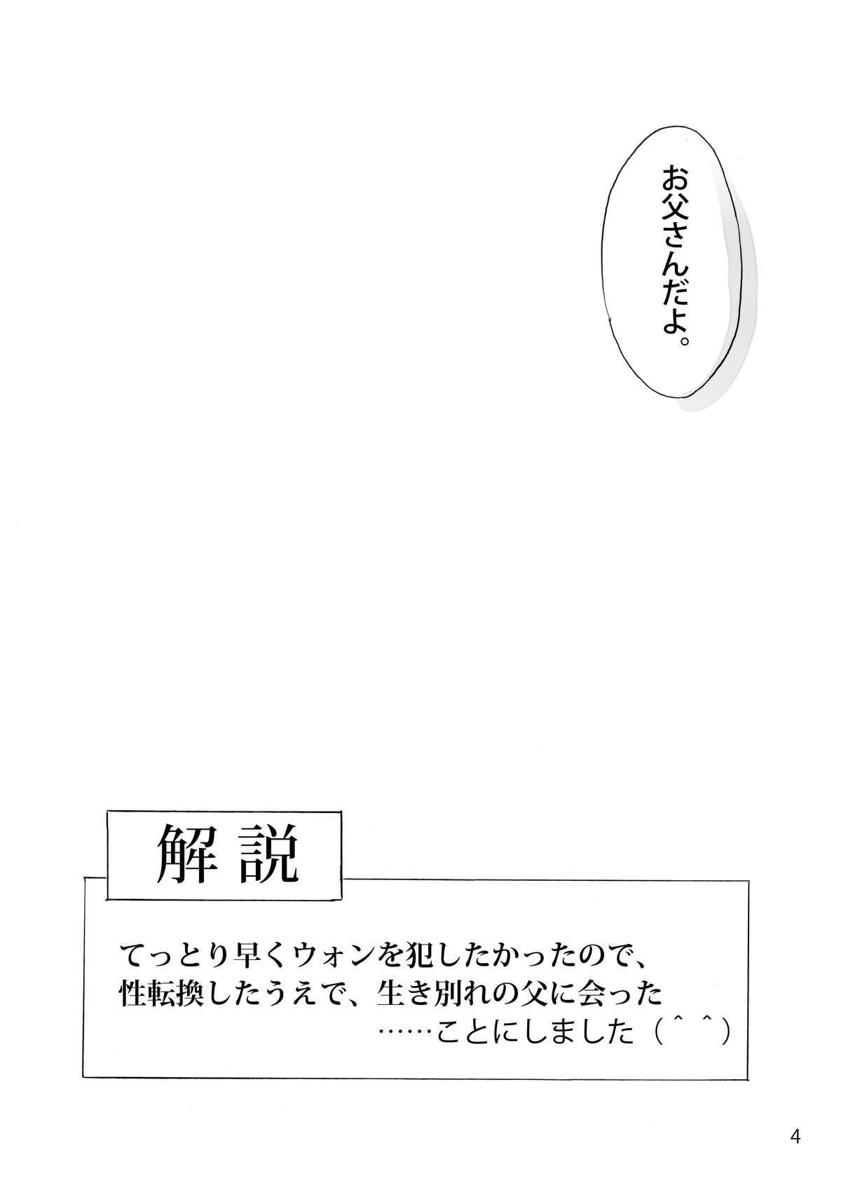 ひなゆきくんがニョタイカシチャッタラ。